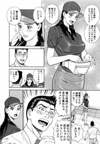 [Tada Isamu] Nukunuku Heart | Warm Heart