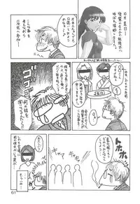 (C63) [Oretachi Misnon Ikka (Misnon the Great, Misnon Blue)] Tsuihou Kakugo Special edition Phase1 (Seikai no Senki)