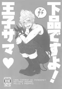 [Inukare (Inuyashiki)] Gehin desu yo! Ouji-sama (Final Fantasy XV)