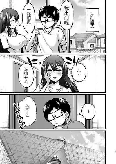 [Gomaneko Brief (Neko Denryoku)] InCha Otaku Cameko no Mama wa Dosukebe Senzoku Doinran Cosplayer 2 [Chinese] [Digital]