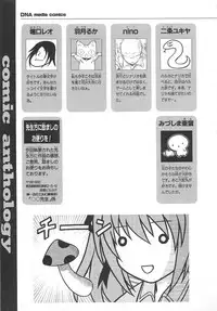 [Anthology]Choukou Sennin Haruka Comic Anthology Vol.2