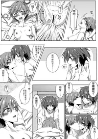 [Kurokawa Rikuu] ru-mumeito ha tasukeaumono nandayo (Akuma no Riddle) [Chinese]