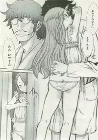 [Sasahara Yuuki] Want to be a kid