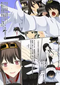 [Teitetsu Kishidan] Hajimete no Yotogi Ninmu (Kantai Collection -KanColle-) [Digital]