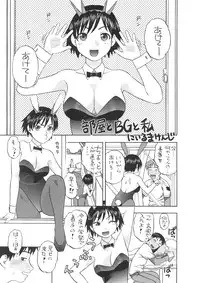 [Messe Sanoh (Various)] FUNNY BUNNY