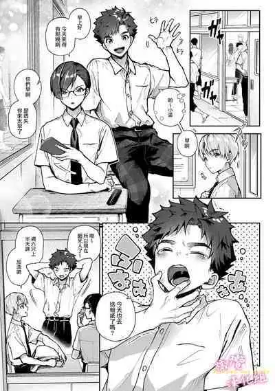 [ri huru] boku tati ha o nee tyan no toriko~00-03后篇｜我们都是姊姊的俘虏00-04话前[中文] [橄榄汉化组]