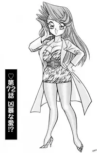 [Inui Haruka] Nousatsu! Panty Kyoushi Ranmaru 11