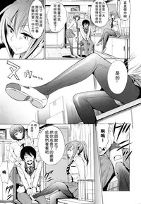 [DISTANCE] Devil Sisters! (COMIC X-EROS #37) [Chinese] [無邪気漢化組]