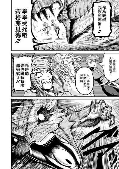 蔷薇园传奇 01-06 Chinese