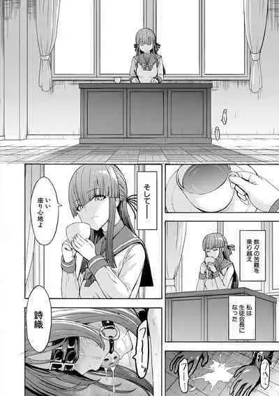 Yami Seito Kaichou - Dark student council president