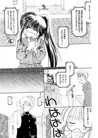 [Ditama Bow] Yuo☆Scramble