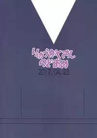 (Utahime Teien 12) [Ryuukakusan Nodoame (Gokubuto Mayuge)] Idol ga Seifuku ni Kigaetara (THE IDOLM@STER CINDERELLA GIRLS)