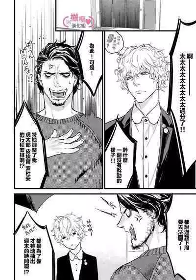 [yume ki yo]koakuma na osana nazimi ni、 itadaka re masi ta。 01~04｜被小恶魔青梅竹马吃干抹净※在床上~01~04[中文] [橄榄汉化组]