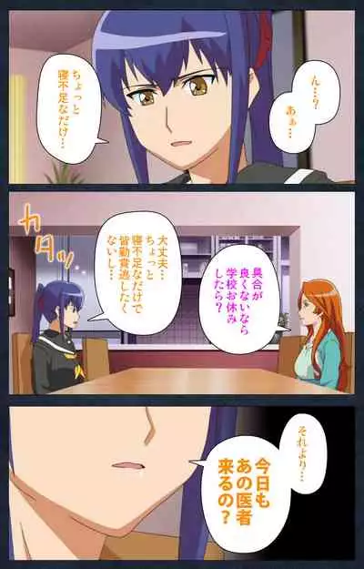 Shujii no Inbou kanzenhan