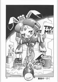 (C59) [Ganso Sonoda Ya (Various)] Chousen Ame Ver.18 Princess