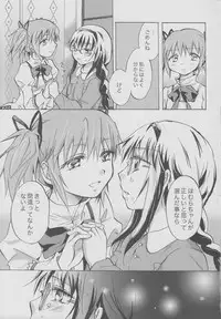 (GirlsLoveFestival 8) [peachpulsar (Mira)] Eien ni Anata wo Omou (Puella Magi Madoka Magica)