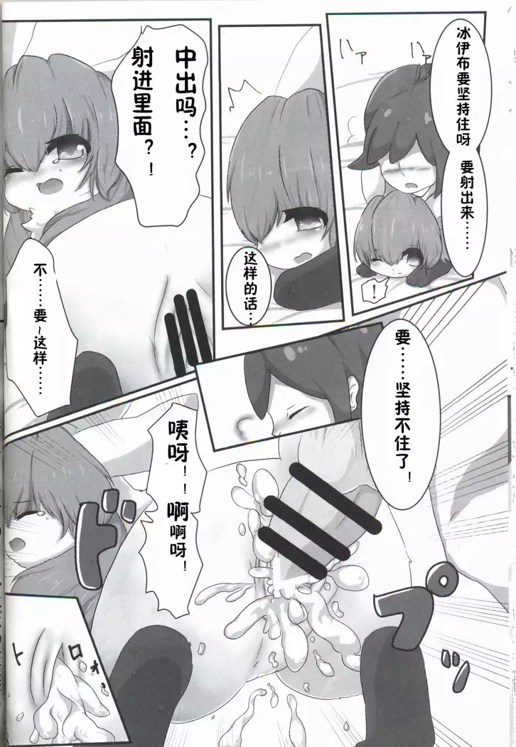 MY Glaceon | 我的冰伊布