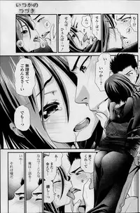 COMIC Potpourri Club 2014-02