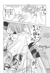 [Ringo Koucha (Futatsuki Kazuo)] Makkuro Kuro Usami (Ookami-san to Shichinin no Nakama-tachi)