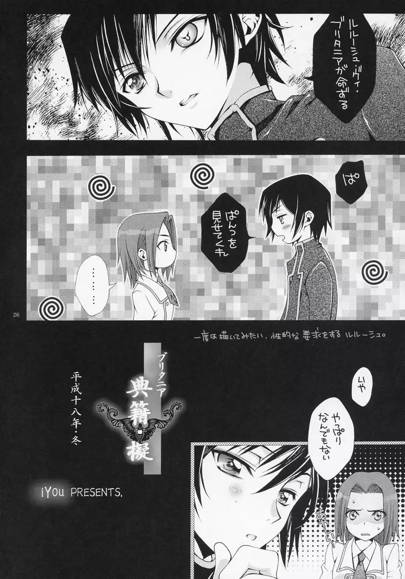 Britannia Ten Sekigi