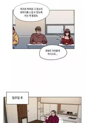 Atonement Camp Ch.0-50