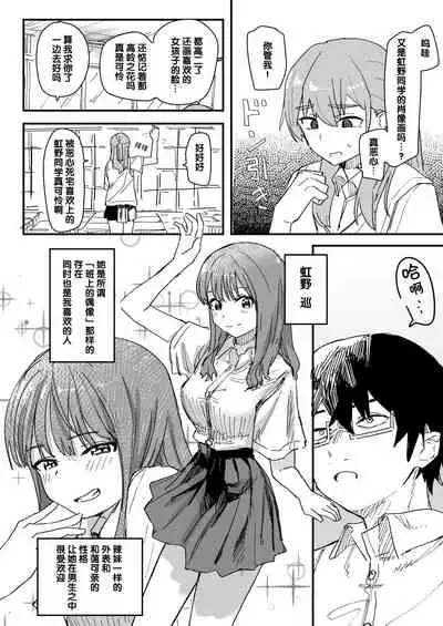 [Kakuninii] Saimin Appli ga Honmono Kamo Shirenai node Tsukatte Miru [Chinese] [后悔的神官个人汉化] [Digital]