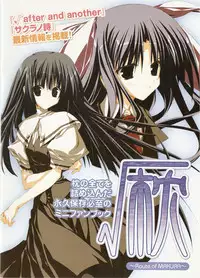 [Makura] √MAKURA ～ Route of MAKURA ～