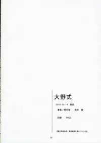 (C68) [Kansai Orange (Arai Kei)] Oono Shiki (Genshiken) [English] =LWB=