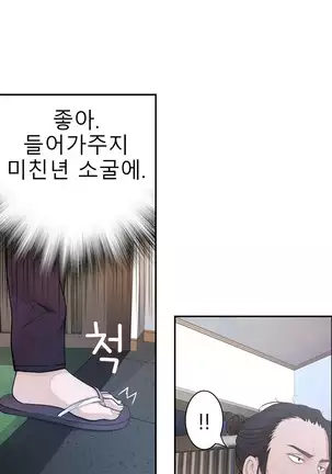 Tissue Thieves Ch.1-25