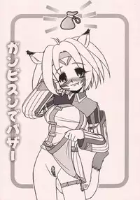 [Kakugaru Kyoudai] Mithra no Eropon (Final Fantasy XI)