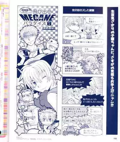 Cool-B Vol.28 2009-11