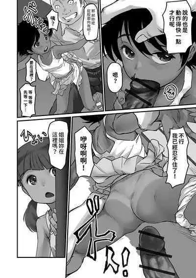 [月光] ばすまちっ！(デジタルぷにぺどッ! Vol.32) 中文翻譯