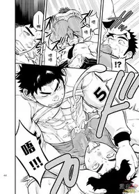 Micchaku Ride On | 亲密乘骑