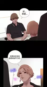 Marionette 傀儡玛莉 ch.1-4 [Chinese]