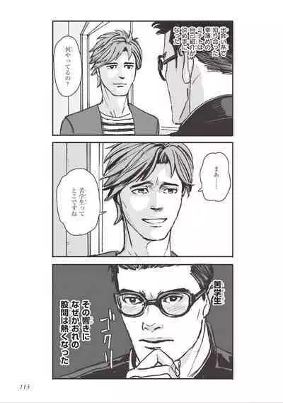 Bara to Tanpopo - Rose & Dandelion Jou