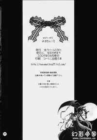 (C76) [Nama Cream Biyori (Nanase Meruchi)] Mio-tan! 2 (K-ON!) [Chinese] [神风汉化组]