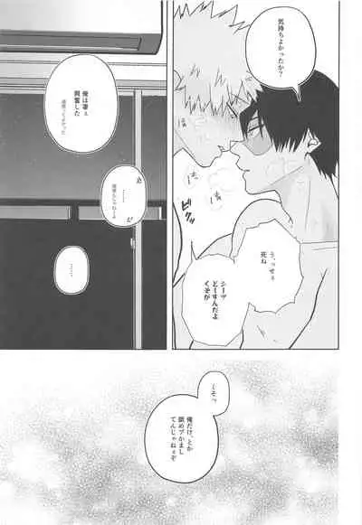 (Todoroku Bakuon Rhapsody DR2021) [Holy Cow (ichika)] Between the Sheets (Boku no Hero Academia)