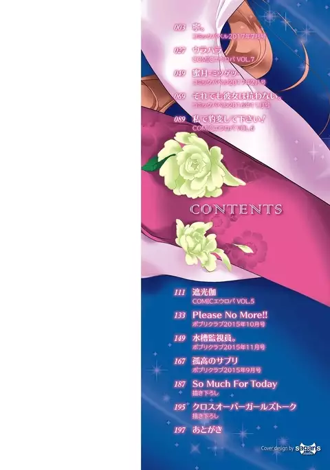 Kyuuai Shoujo - Girl's hitting on me 彩圖