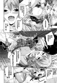 [Shirane Taito] Papa Love (COMIC LO 2016-10) [Chinese] [無邪気漢化組]