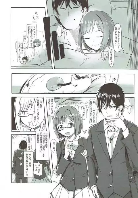 Dosukebe Survival! Soushuuhen