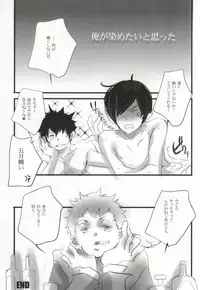 (CCTokyo131) [Aruchisuto (Kagajou Hiroki)] Aoi Haru. (Psycho-Pass) [Incomplete]