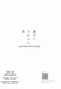 (Chou Hekigai Chousa Haku 2018) [bin (Enko)] Anata to Dareka no Yoru | You & Someone's Night (Shingeki no Kyojin) [English] [Roadwarior2]