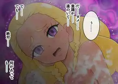 Star Twinkle Saimin Ryoujoku CG Shuu | Star Twinkle Hypnosis Rape CG Collection