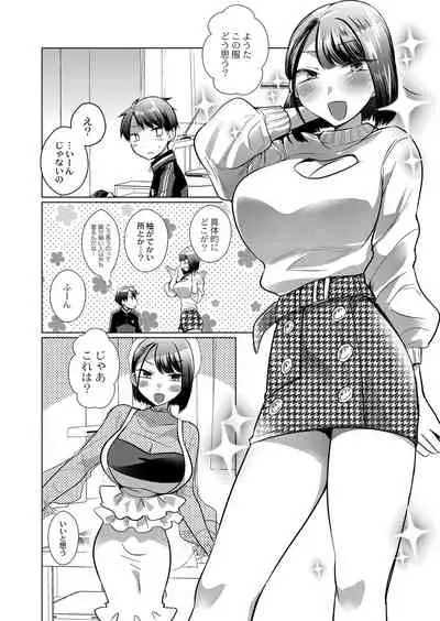 COMIC Reboot Vol. 25