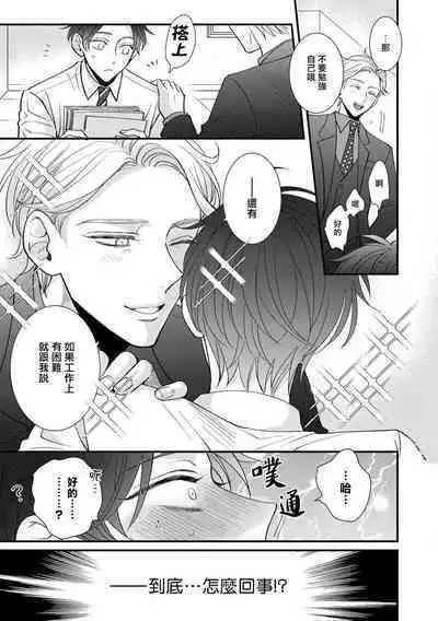 [tomomo] Oretachi Beta (Futsuu) datta no ni!! | 明明我们只是普通的β!! Ch. 1-4 [Chinese] [冒险者公会] [Digital]