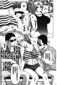 [Kusatsu Terunyo] Pakopako Shichau [Chinese]