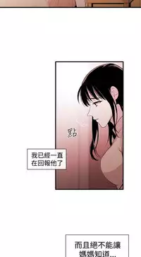 Female Disciple 女助教 Ch.1~6 [Chinese]