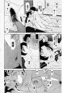 [Izawa Shinichi] Sister-ism | 姊妹淫主義 [Chinese]