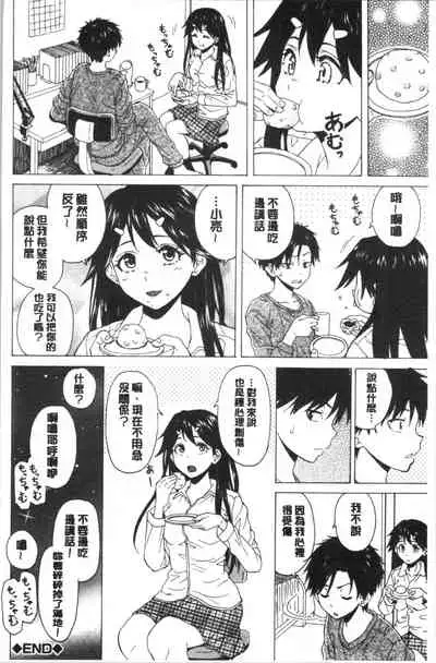 Kyabajou-sensei to Boku no Heya de