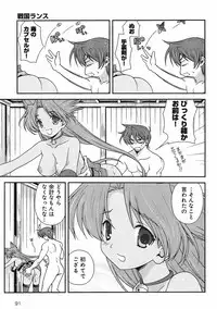 Sengoku Rance Chp 00-04